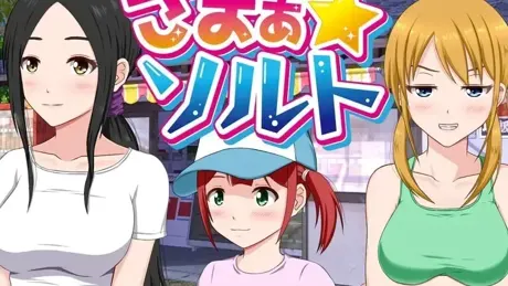 さまぁ☆ソルト