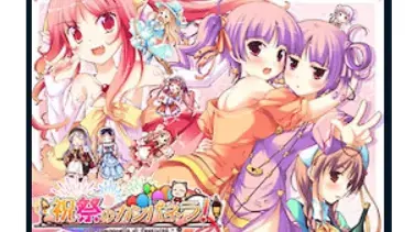 祝祭のカンパネラ!