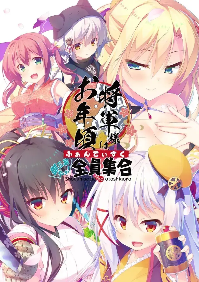 将军大人正值妙龄FD