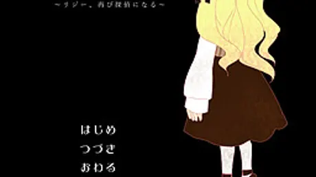 だれがハンプティをころしたの？～リジー、再び探偵になる～