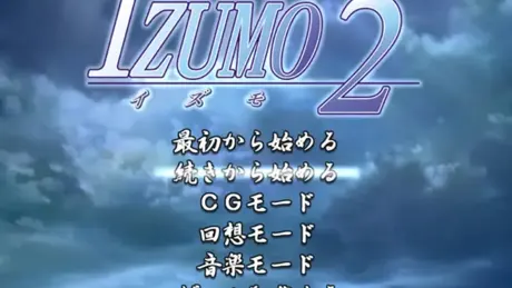 Izumo 2