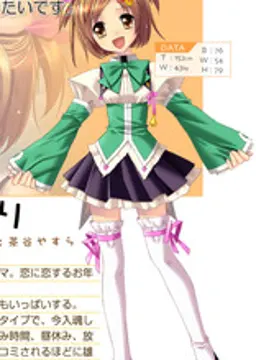 屋上 ひかり