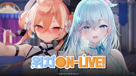 위치 ON-LIVE!