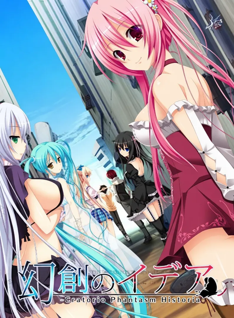 幻创的幻人 ～Oratorio Phantasm Historia～