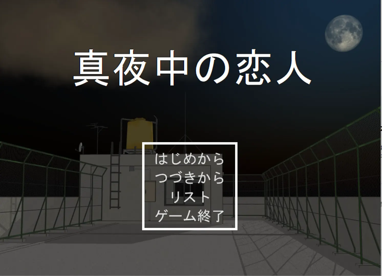 午夜的恋人
