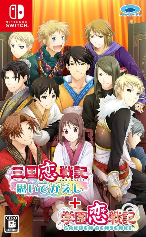 学园恋战记