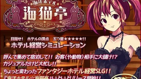 海洋ホテル☆海猫亭