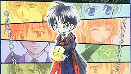 ホグワーツ魔法魔術学校球技大会