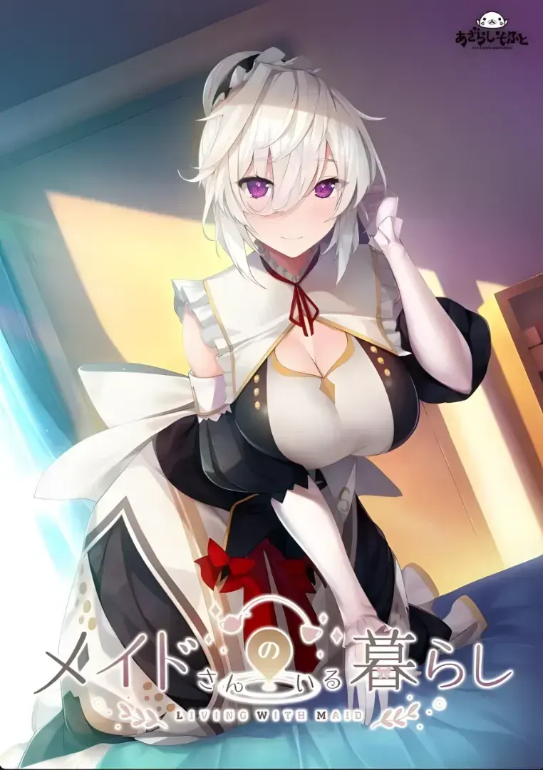 女仆来我家