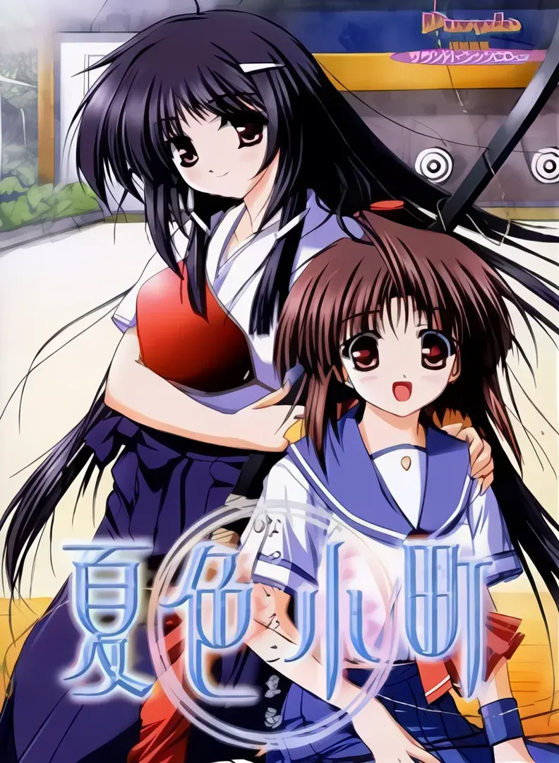 Natsuiro Komachi