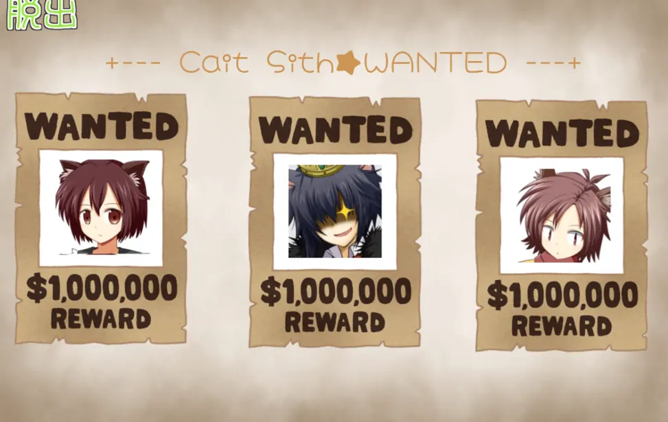 ケットシー★WANTED～盗んで脱出！～