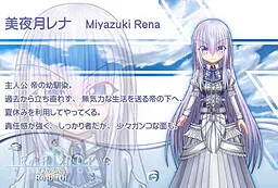 美夜月 レナ