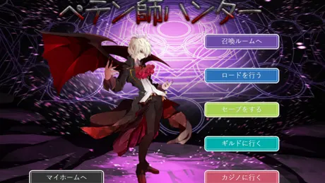 ペテン師ハンター