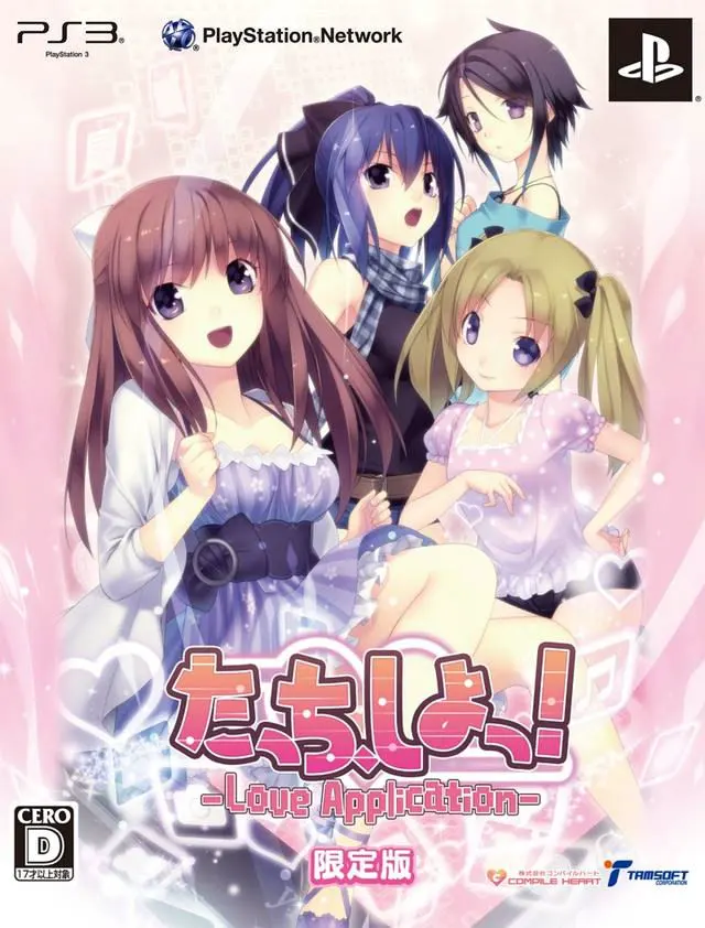たっち、しよっ! ~Love Application~