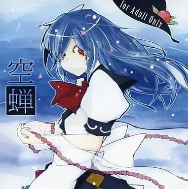 空蝉