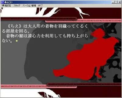春よこい