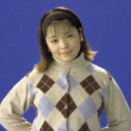 細井 美子
