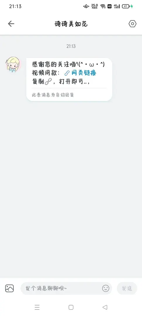 qiqinb-1777123663778-Screenshot2026042521135012149003a2d400f6adb210d7e357a3a646jpg