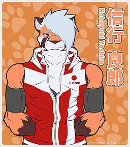 Nobuyuki Yoshiro
