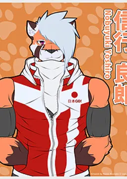 Nobuyuki Yoshiro