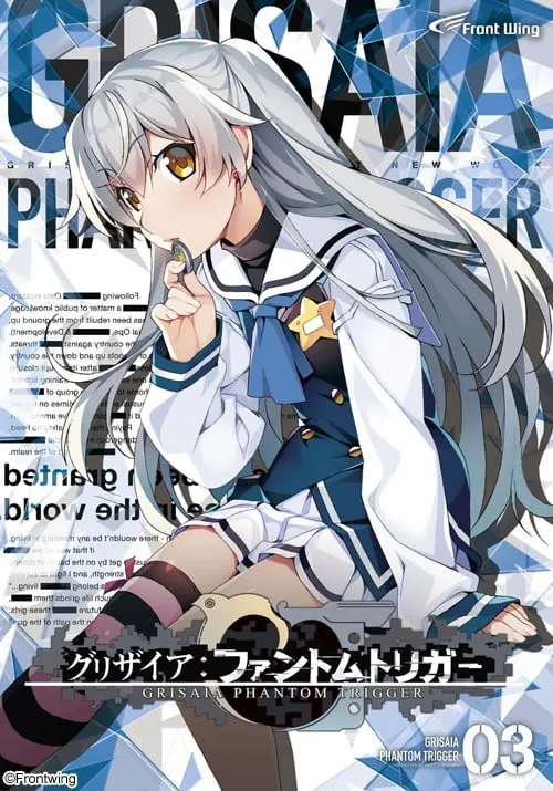 灰色幻影扳机 第3卷
