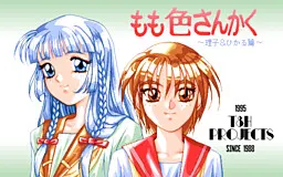 もも色さんかく～理子&ひかる篇～