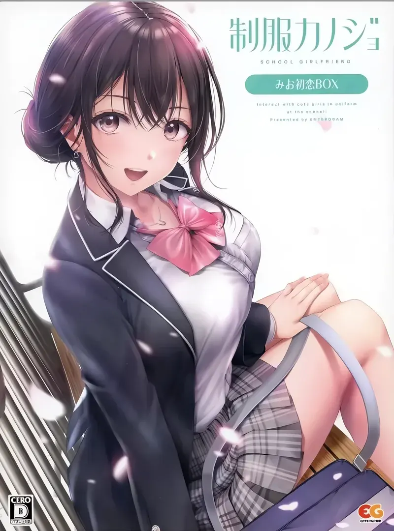 制服女友