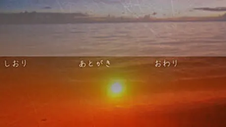 朝焼けのシアン／夕焼けのマゼンタ