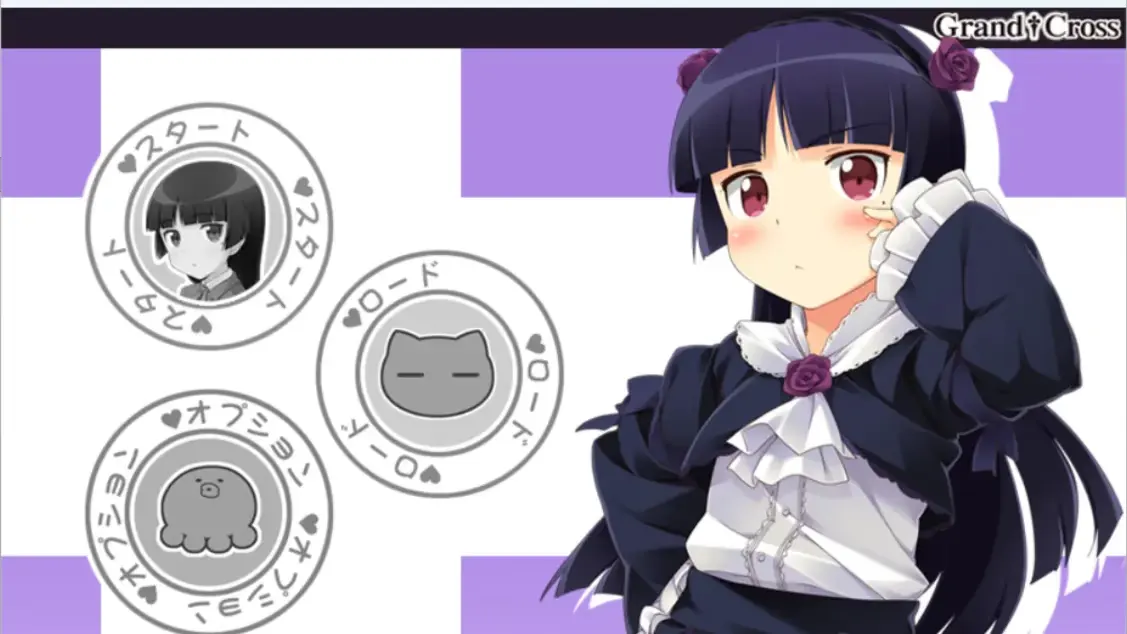 黒猫プラス