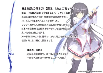 神代 透子