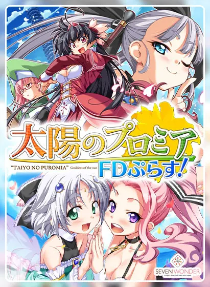 太陽のプロミア　Flowering Days