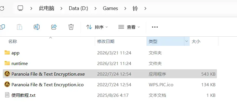 铃-1774063865886- 20260321 112743png