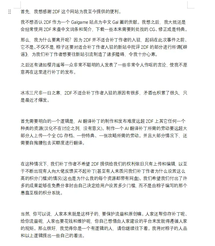 独孤忆故人-1738954632196-QQ20250208025557png