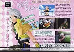 ほぷらいっ