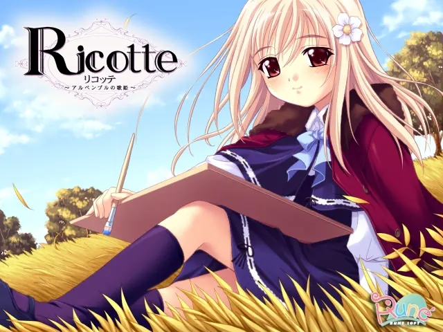Ricotte ～アルペンブルの歌姫～