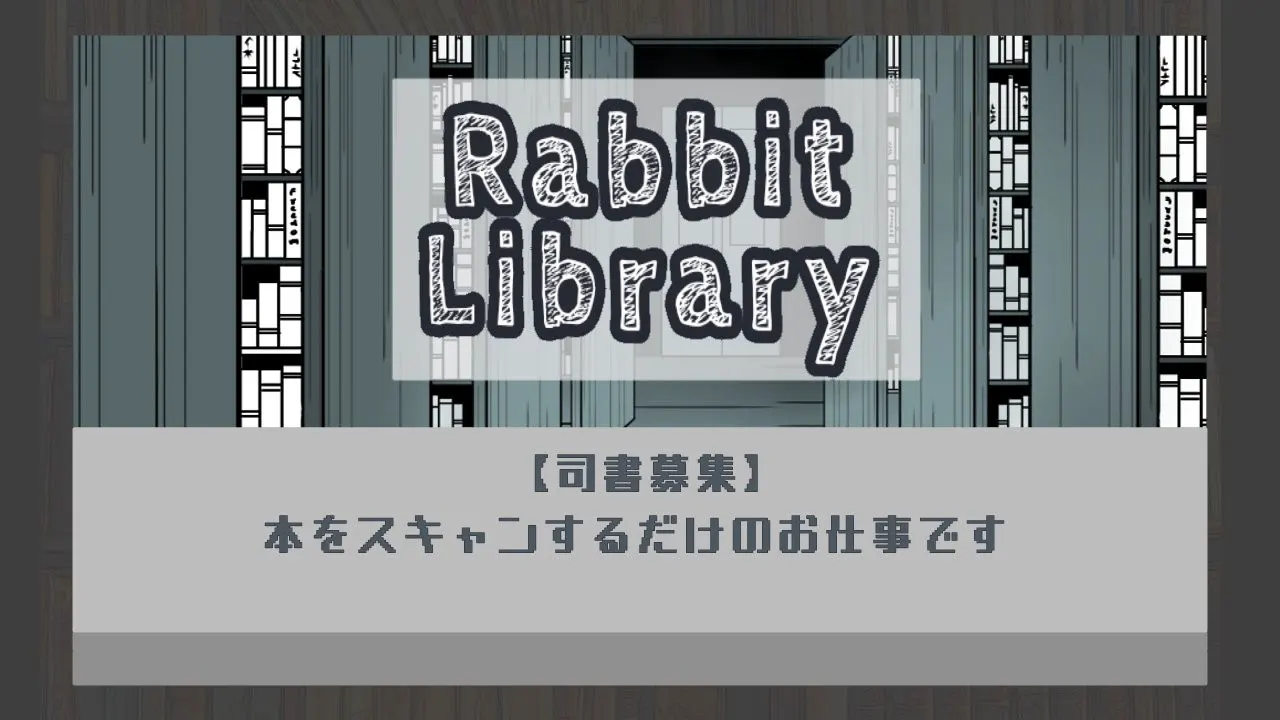 Rabbit Library