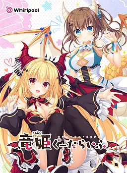 龙姬混日子