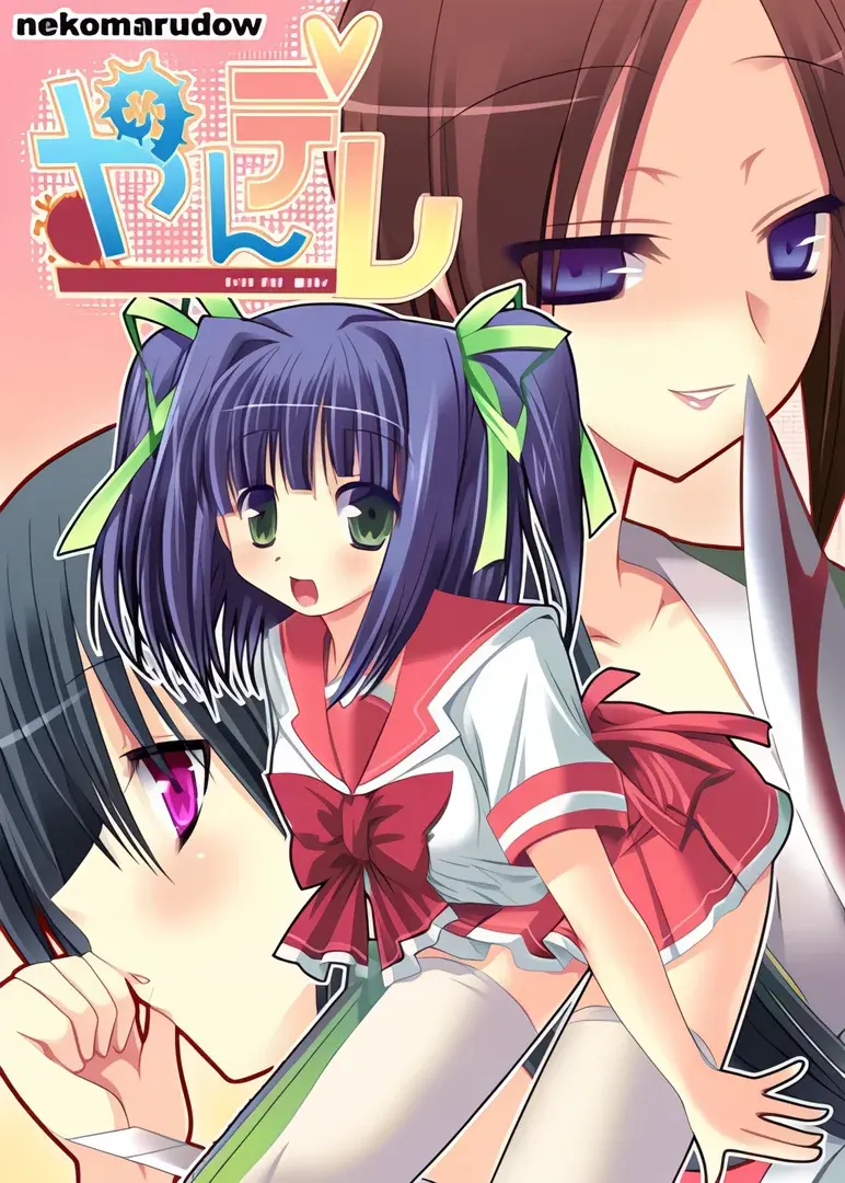 病娇
