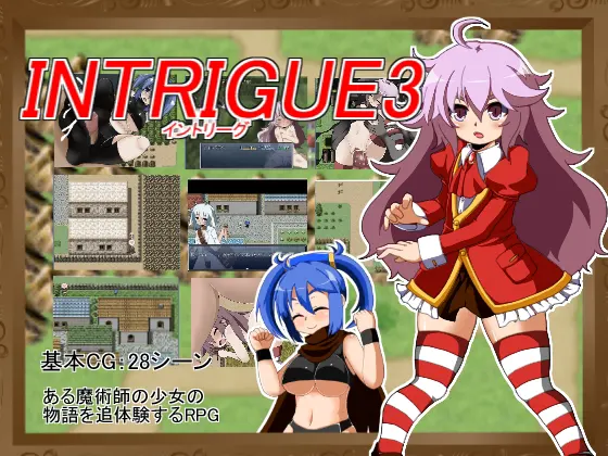 INTRIGUE3