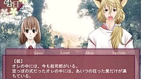 陰陽師の心得　～千年の軌跡～