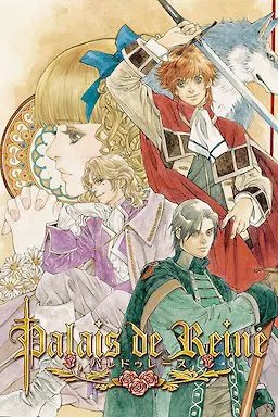 パレドゥレーヌ リマスター版