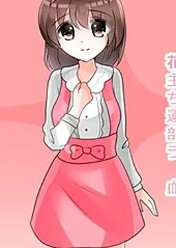 花宮 まりの