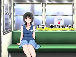 千星　亜乃山に行く