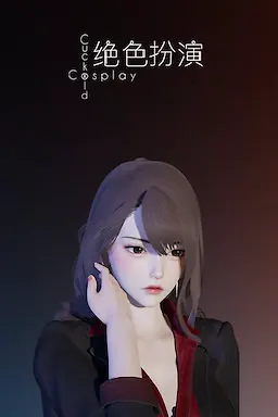 ネトラレイヤー 眞綺編