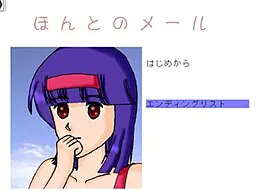 真正的邮件