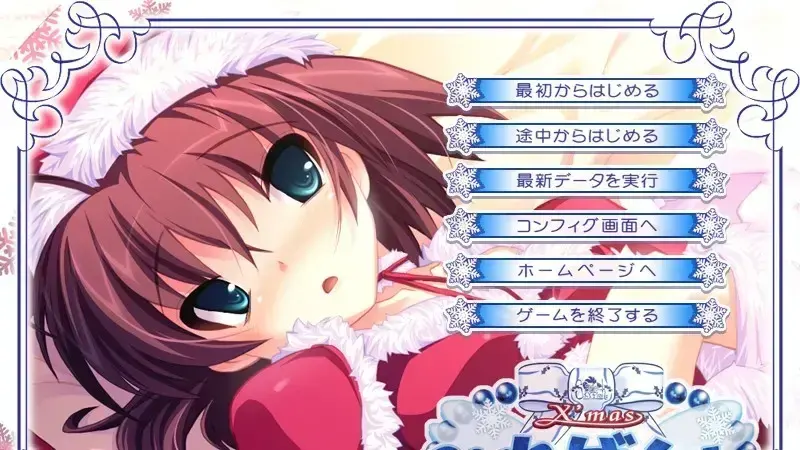 SkyFish X'mas　ぷれぜんと