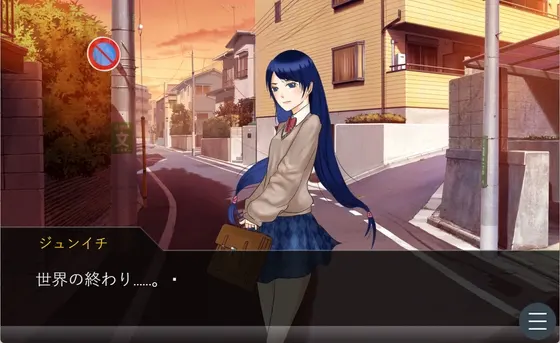 来週、世界が終わります