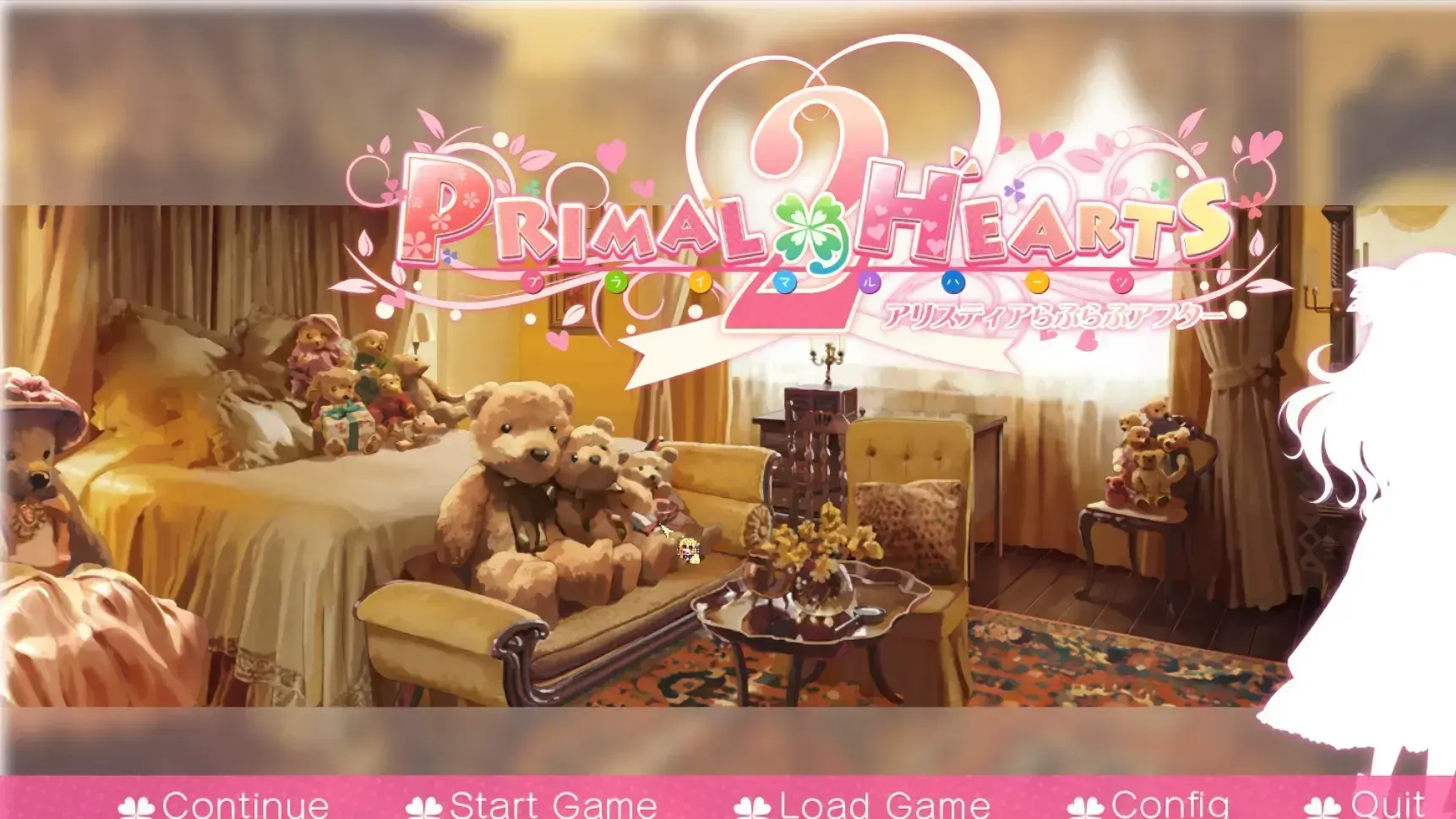 懵懂初心2：爱丽斯蒂娅LoveLoveAfter