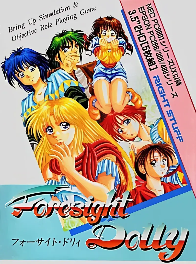 フォーサイト・ドリィ