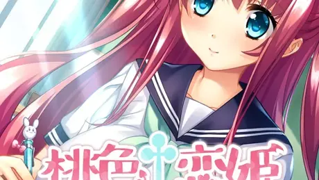 桃色†恋姫 ～桃香篇～